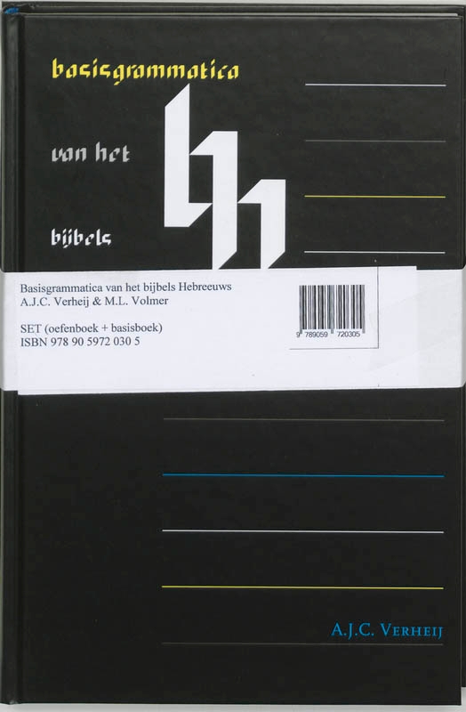 Basisgrammatica van het Bijbels Hebreeuws Set