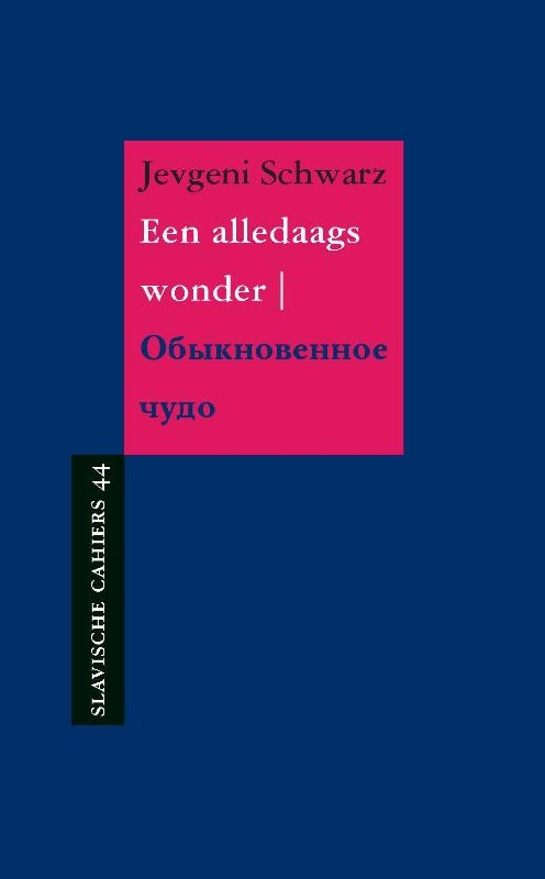 Een alledaags wonder