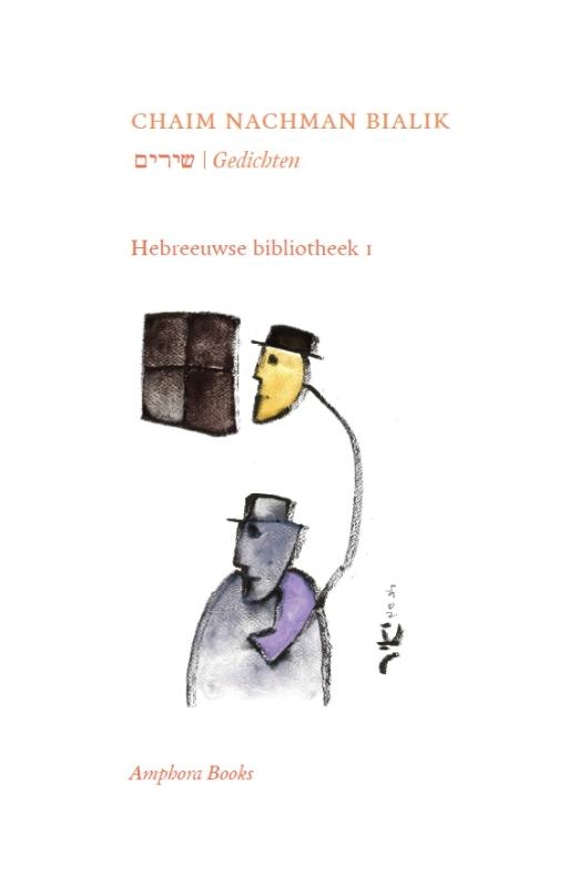 Chaim Nachman Bialik