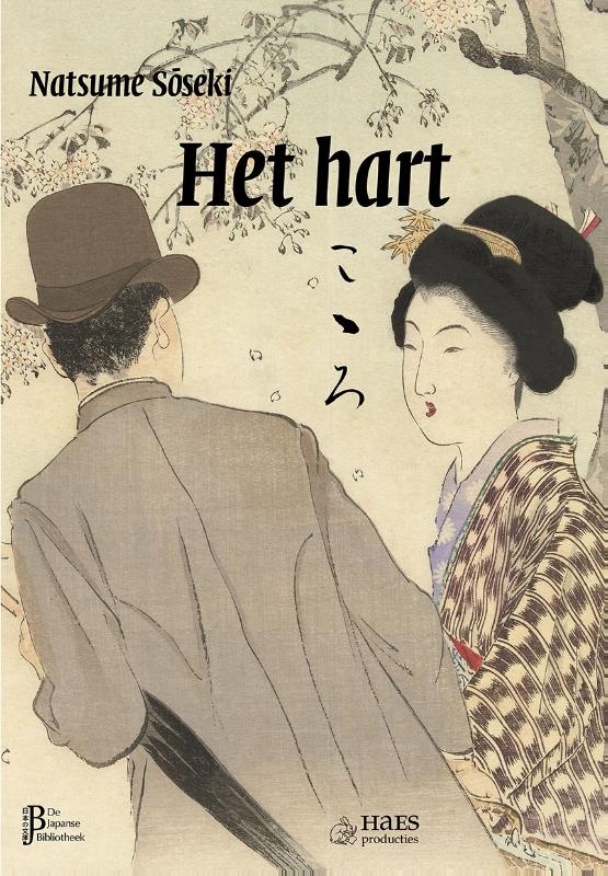 Het hart