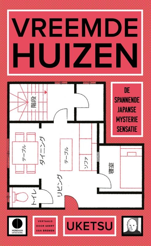 Vreemde huizen