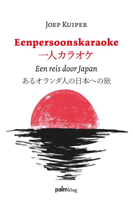 Eenpersoonskaraoke