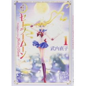 Sailor Moon 1 (Naoko Takeuchi Collection)