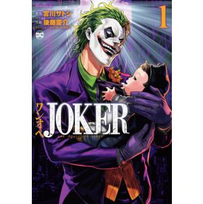 Joker: One Operation Joker Vol. 1