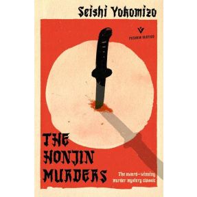 The Honjin Murders