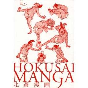 Hokusai Manga