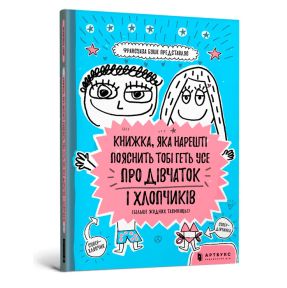 Een boek dat je eindelijk uitleg geeft over meisjes en jongens