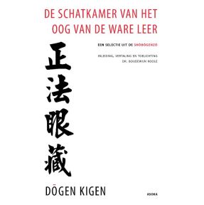 De schatkamer van het oog van de ware leer