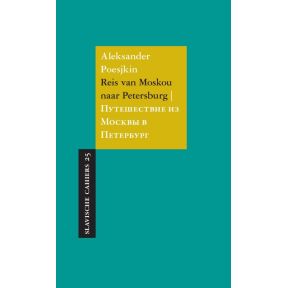 Reis van Moskou naar Petersburg