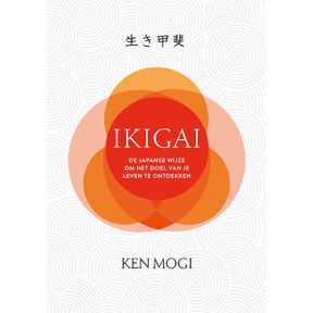 Ikigai